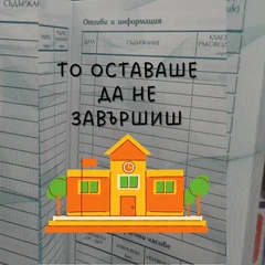 CRAZY STORE КАРТИЧКА ТО ОСТАВАШЕ ДА НЕ ЗАВЪРШИШ