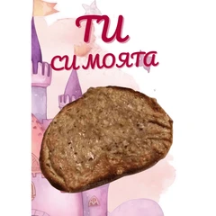 CRAZY STORE КАРТИЧКА ТИ СИ МОЯТА ПРИНЦЕСА