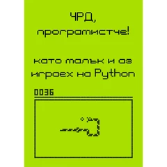 CRAZY STORE КАРТИЧКА ЧРД ПРОГРАМИСТЧЕ