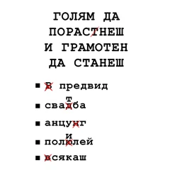 CRAZY STORE КАРТИЧКА ГОЛЯМ И ГРАМОТЕН