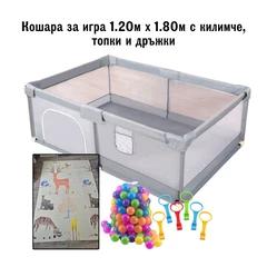 Комплект Кошара за игра с килимче, топки и дръжки - 1.20м х 1.80м