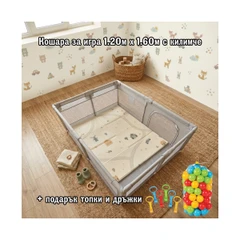 Комплект Кошара за игра с килимче, топки и дръжки - 1.20м х 1.60м