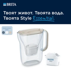BRITA Филтрираща Кана MAXTRA Style Essential (2.4L, пясъчен), 1 х филтър Pure Performance