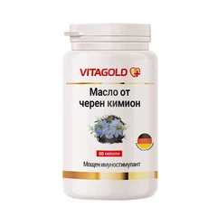 Масло от Черен Кимион, 60 капсули