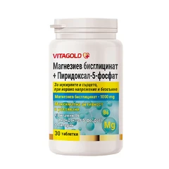 Супер магнезий – Магнезиев бисглицинат + активен вит B6, 30 таблетки