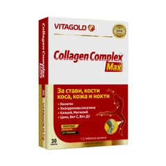 COLLAGEN COMPLEX MAX (Колаген Комплекс Макс), 30 таблетки