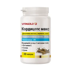 Кордицепс Макс – за белите дробове и силен имунитет, 30 капсули