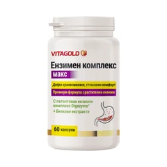 Ензимен комплекс макс – за стомаха и храносмилането, 60 капсули