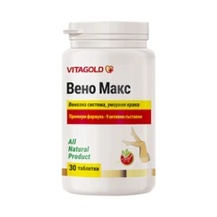 Вено Макс – за вените, кръвоносните съдове, 30 таблетки