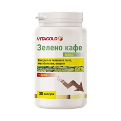 Зелено кафе макс – за теглото, метаболизма, кръвната захар, 30 капсули