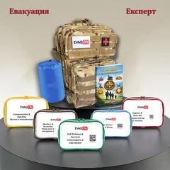 Евакон Експерт — разширена лична готовност за бедствия, когато 72 часа не са достатъчни