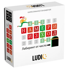 Настолна игра, Headu, Математически лабиринт, Намери изход