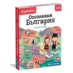Образователна игра Опознай БЪЛГАРИЯ, Clementoni Sapientino educational game, 4-6 години