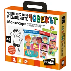 Монтесори игра Човешкото тяло и емоциите 3 в 1, 3–5 години
