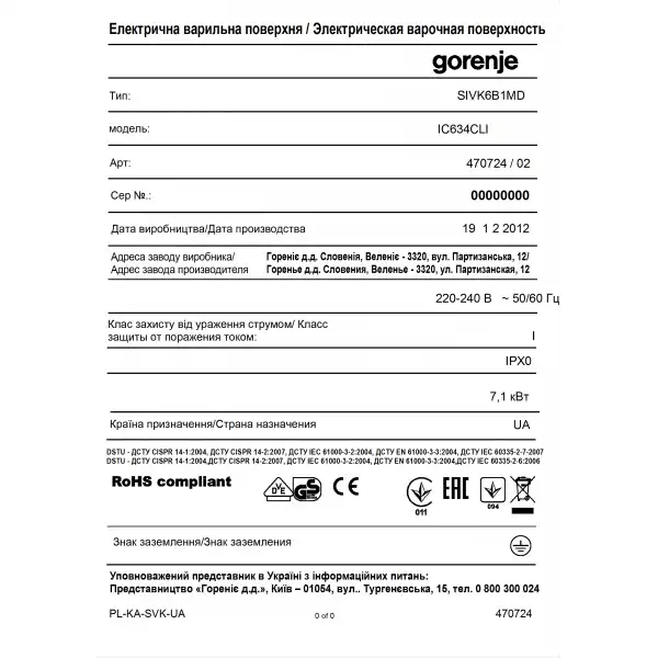 GORENJE IC634CLI