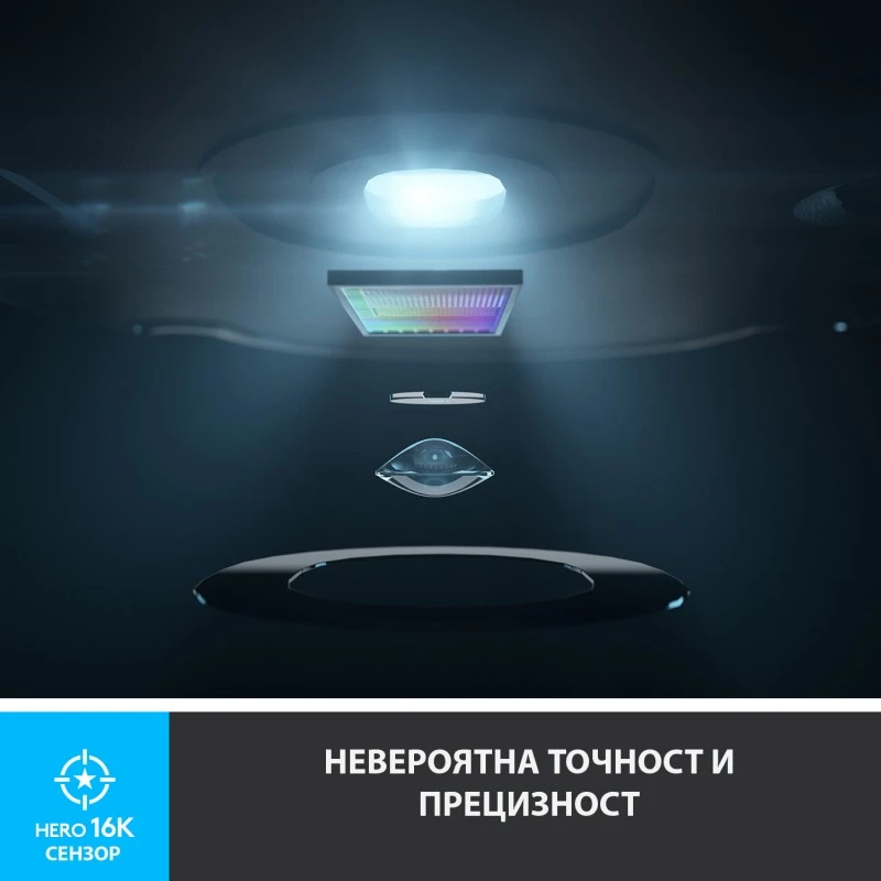 LOGITECH  910-005567 G502 LIGHTSPEED