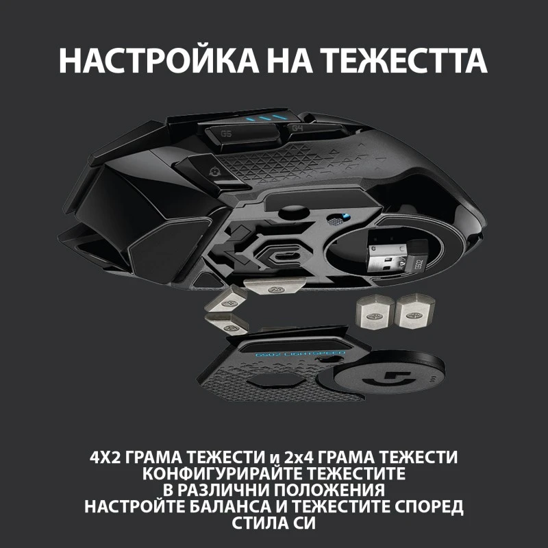 LOGITECH  910-005567 G502 LIGHTSPEED