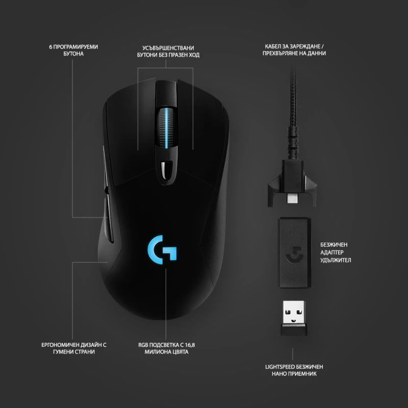 LOGITECH G703 LIGHTSPEED 910-005640  B