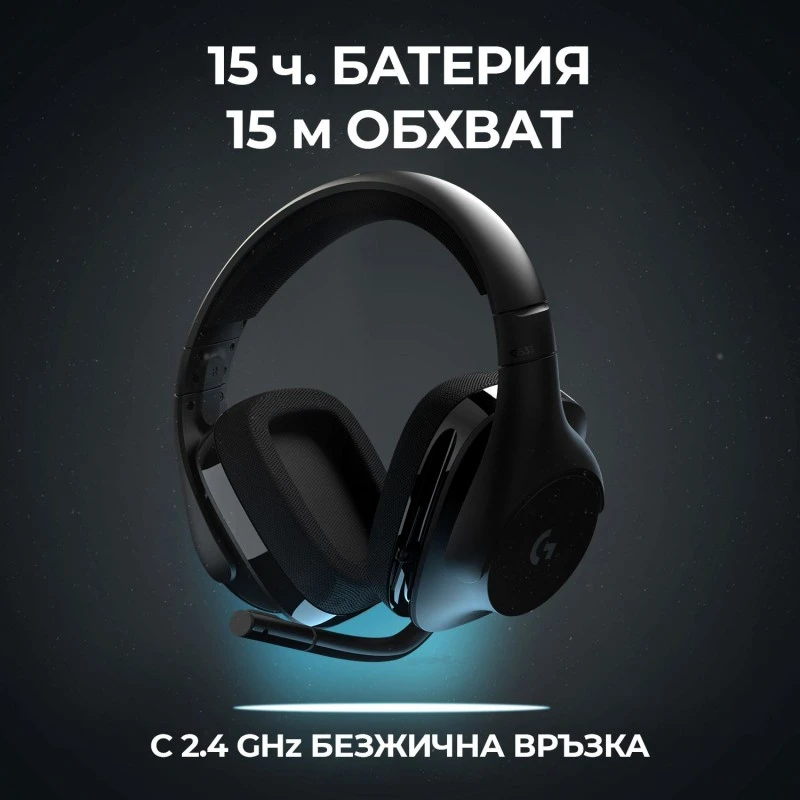 LOGITECH G533 981-000634 HEADSET