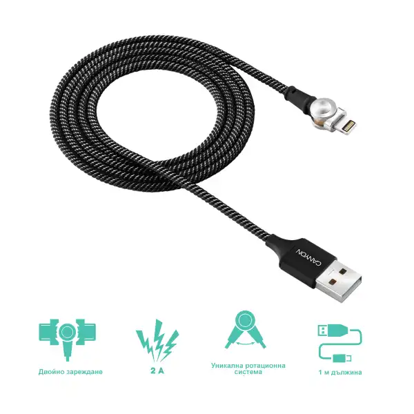 CANYON CNS-CFI8B MAGNETIC ROTATING LIGHTNING CABLE 1M