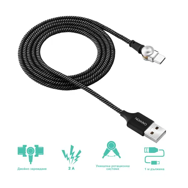 CANYON CNS-USBC8B MAGNETIC ROTATING TYPE C CABLE  1M