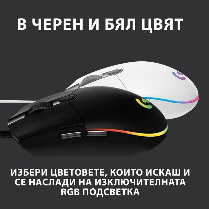 LOGITECH 910-005824 G102 LIGHTSYNC MOUSE WHT