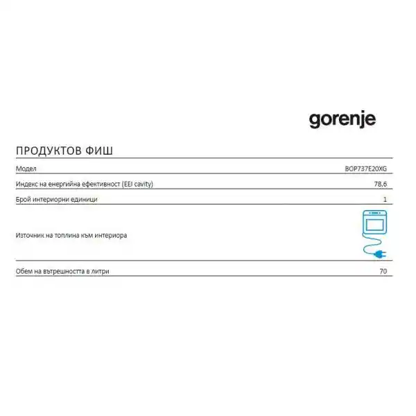GORENJE BOP737E20XG
