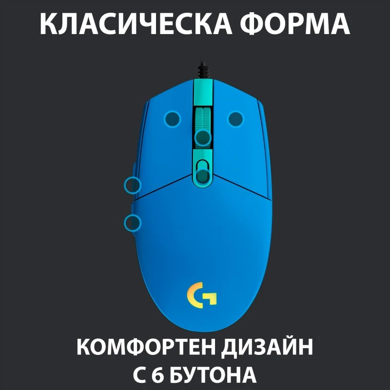 LOGITECH 910-005801 G102 LIGHTSYNC BLUE