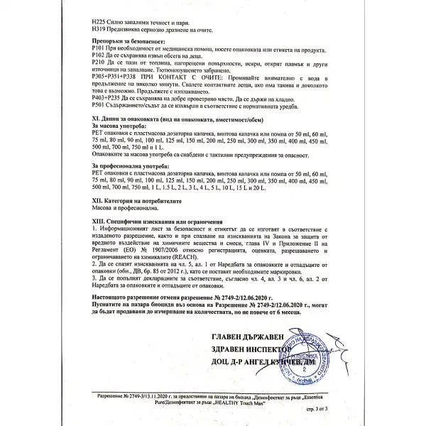 ESSENTICA PURE 500МЛ