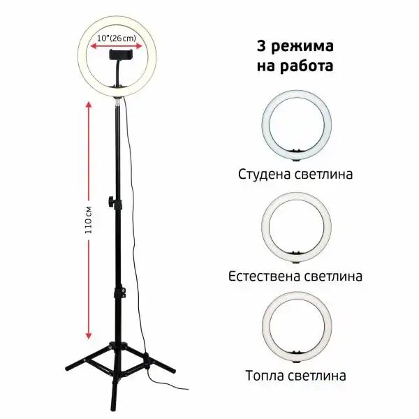 XMART 10INCH LED RING ЛАМПА С ТРИПОД