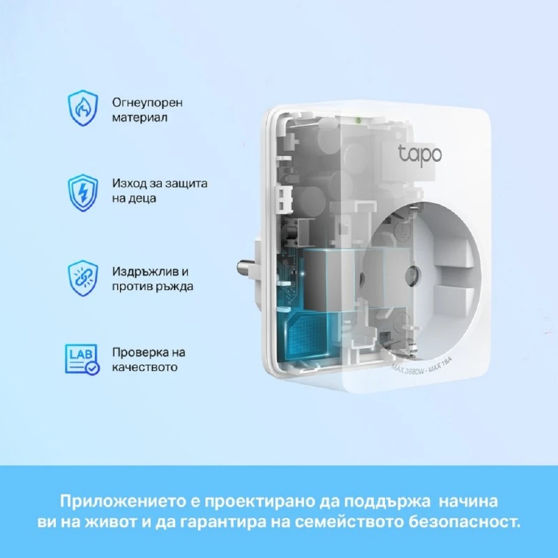 TP-LINK TAPO P110 SMART WI-FI SOCKET