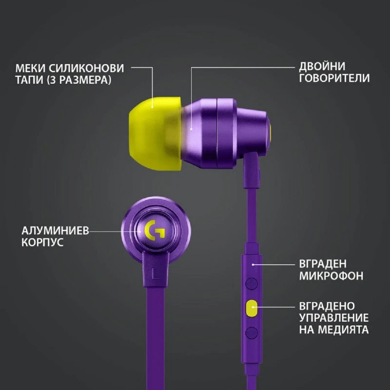 LOGITECH G333 PURPLE 981-000936