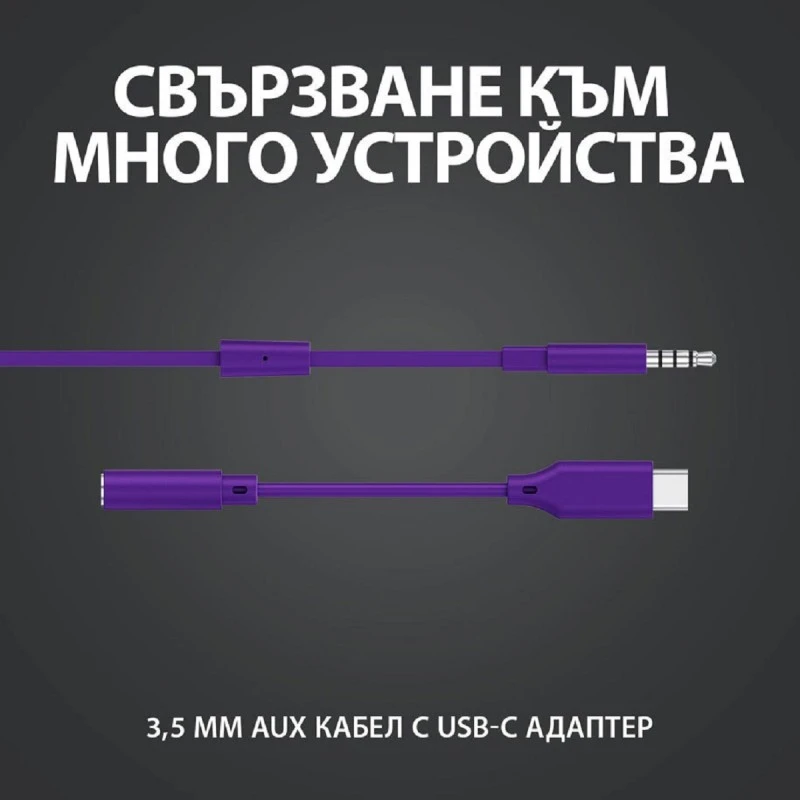 LOGITECH G333 PURPLE 981-000936