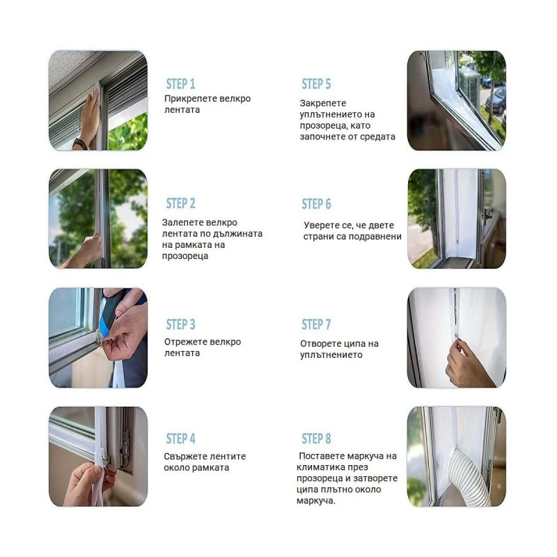 HOMA HVS-1 ЗАВЕСА ЗА МОБИЛЕН КЛИМАТИК