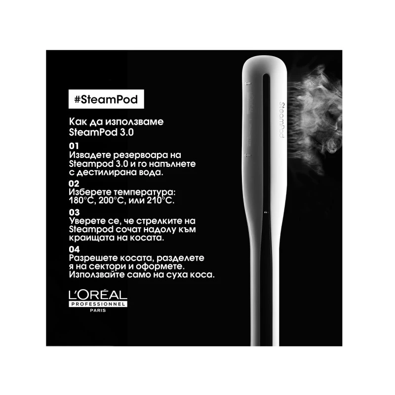 L'Oréal STEAMPOD 3.0