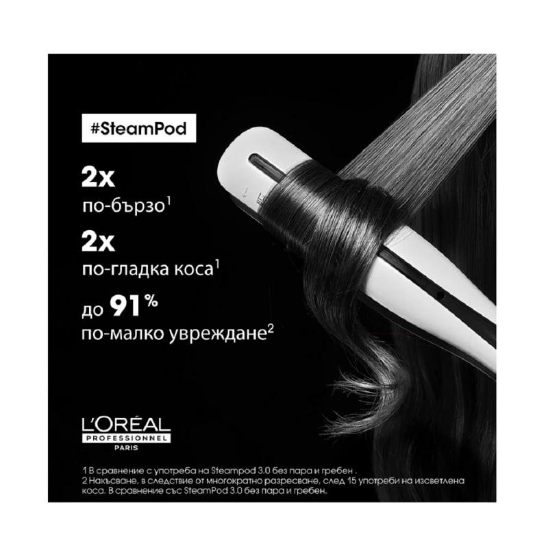 L'Oréal STEAMPOD 3.0 + gifts