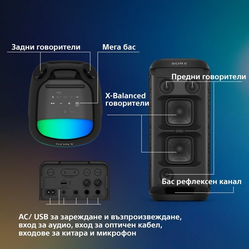 SONY SRS-XV800B AUDIO SYSTEM