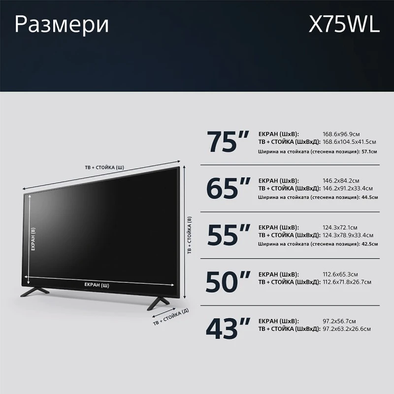 SONY KD-43X75WLPAEP UHD LED SMART TV ANDROID