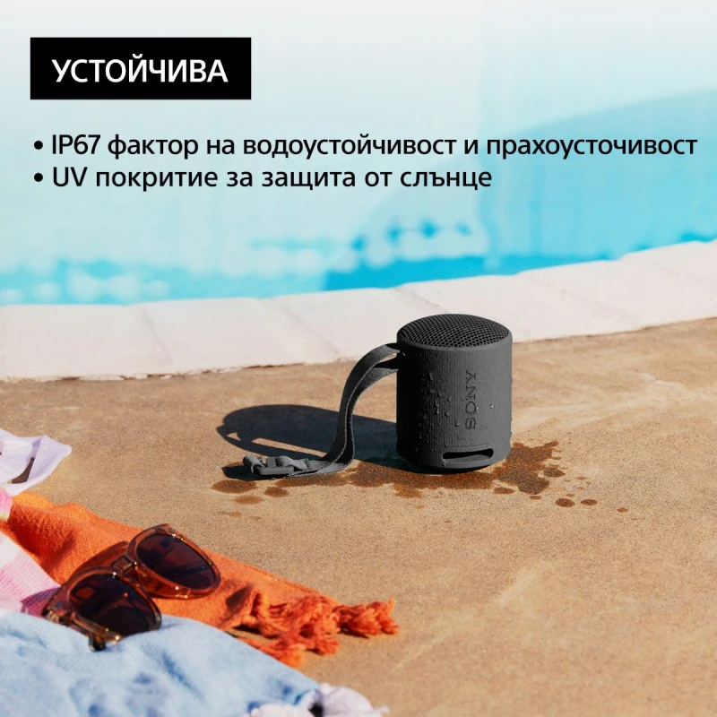 SONY SRS-XB100B PORTABLE SPEAKER
