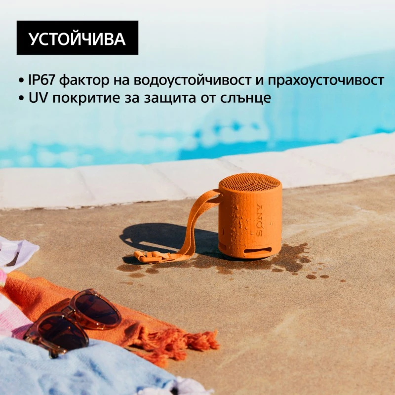 SONY SRS-XB100D PORTABLE SPEAKER