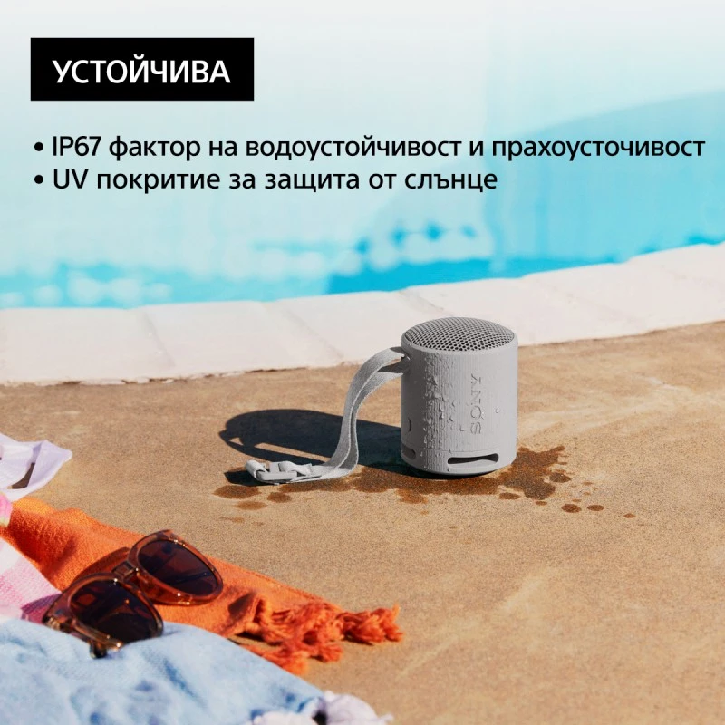 SONY SRS-XB100H PORTABLE SPEAKER