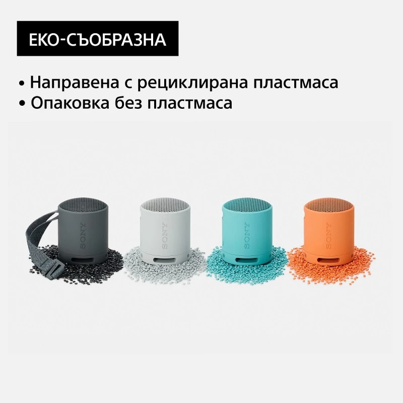 SONY SRS-XB100H PORTABLE SPEAKER