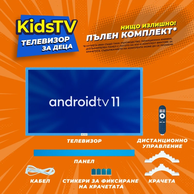 KIVI KIDS TV 32'' FHD ANDROID TV