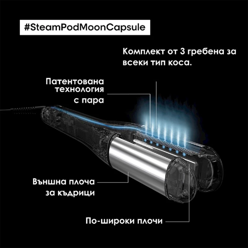 L'Oréal STEAMPOD MOON CAPSULE