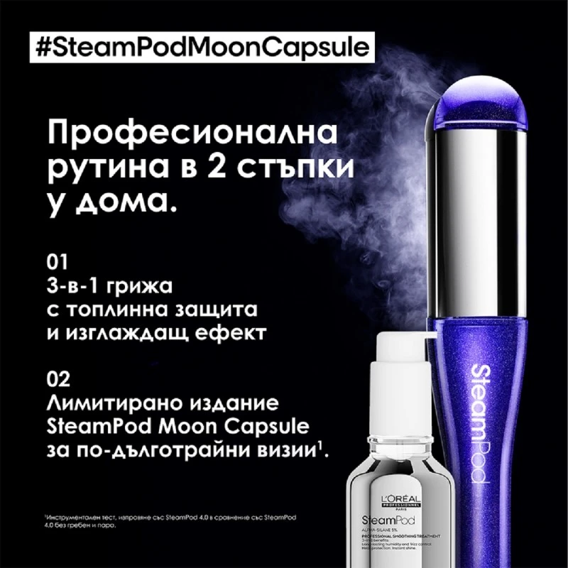 L'Oréal STEAMPOD MOON CAPSULE