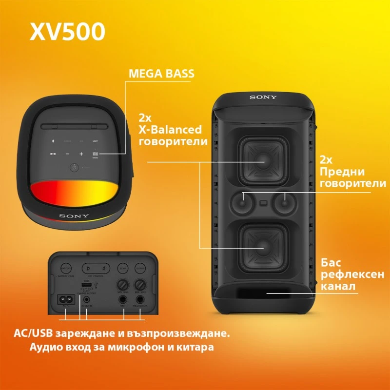 SONY SRS-XV500B AUDIO SYSTEM