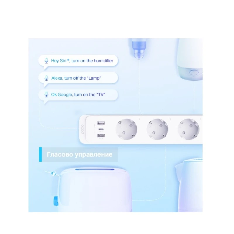 TP-LINK TAPO P300 SMART POWER STRIP 3-OUTLETS HOMEKIT