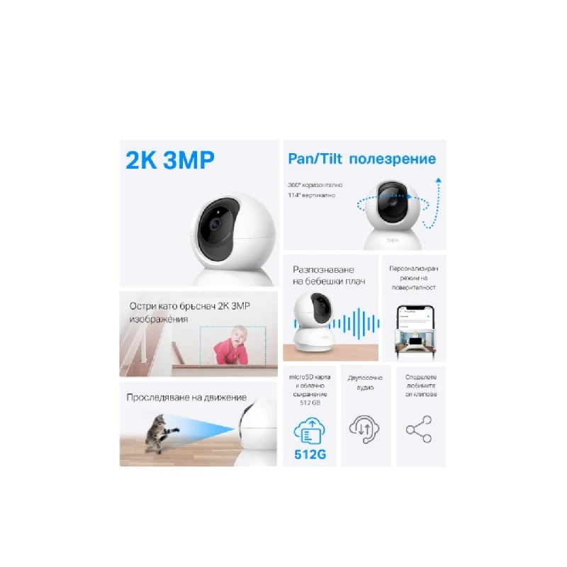 TP-LINK TC71 PAN/TILT HOME SECURITY WI-FI CAMERA