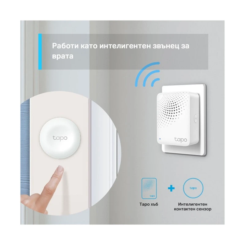 TP-LINK TAPO H100 SMART IOT HUB WITH CHIME