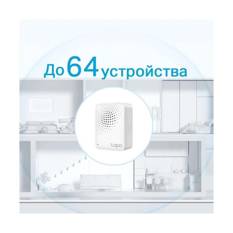 TP-LINK TAPO H100 SMART IOT HUB WITH CHIME